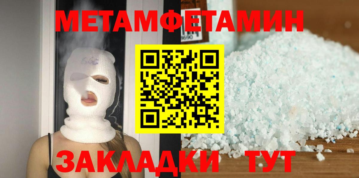 АМФЕТАМИН  АМФ Розовый  Вход с VPN  Мариинск 