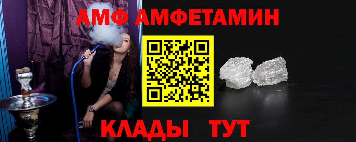 Amphetamine 98% Мариинск