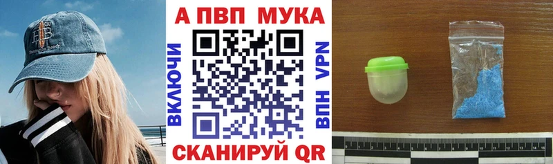 как найти закладки  Мариинск  A-PVP Crystall 