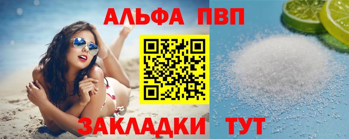 A-PVP крисы CK  Вход с VPN  Мариинск  A-PVP СК КРИС  А ПВП крисы CK 