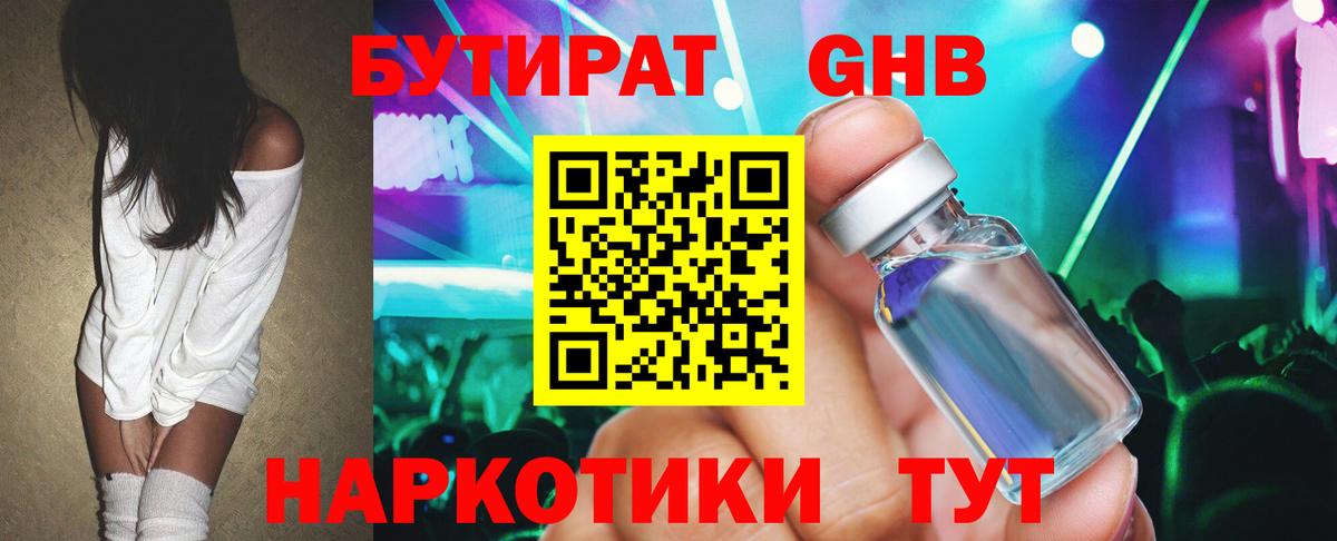 БУТИРАТ  БУТИРАТ оксана  Вход с VPN  Мариинск 