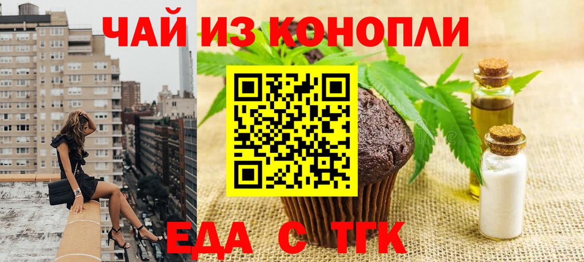 Canna-Cookies марихуана  Вход с VPN  Мариинск 