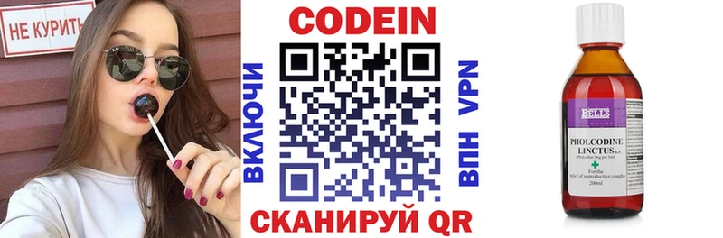 Codein Purple Drank  Мариинск 