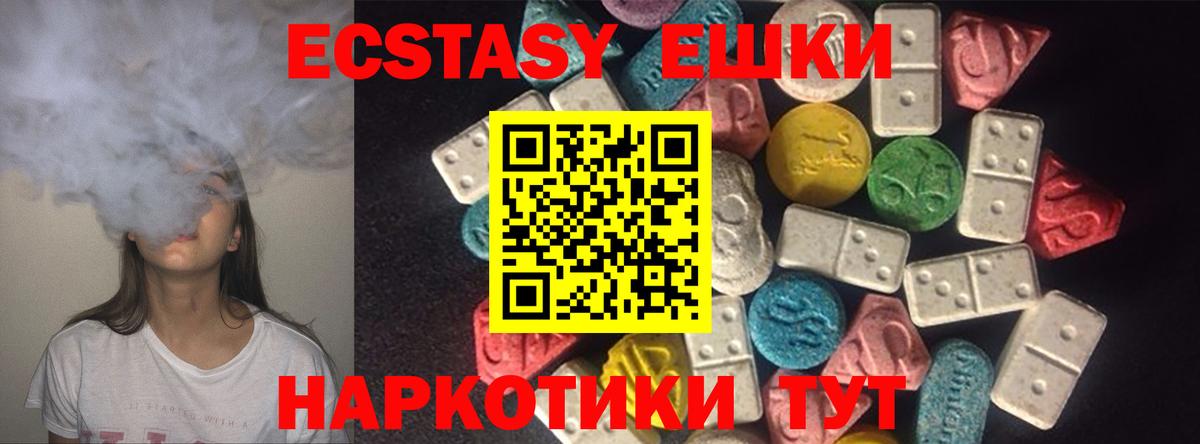 Ecstasy Дубай Мариинск