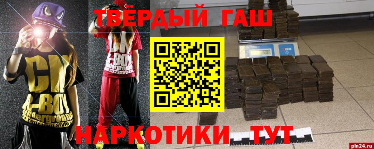 ГАШ Изолятор  ГАШ гашик  Вход с VPN  Мариинск 