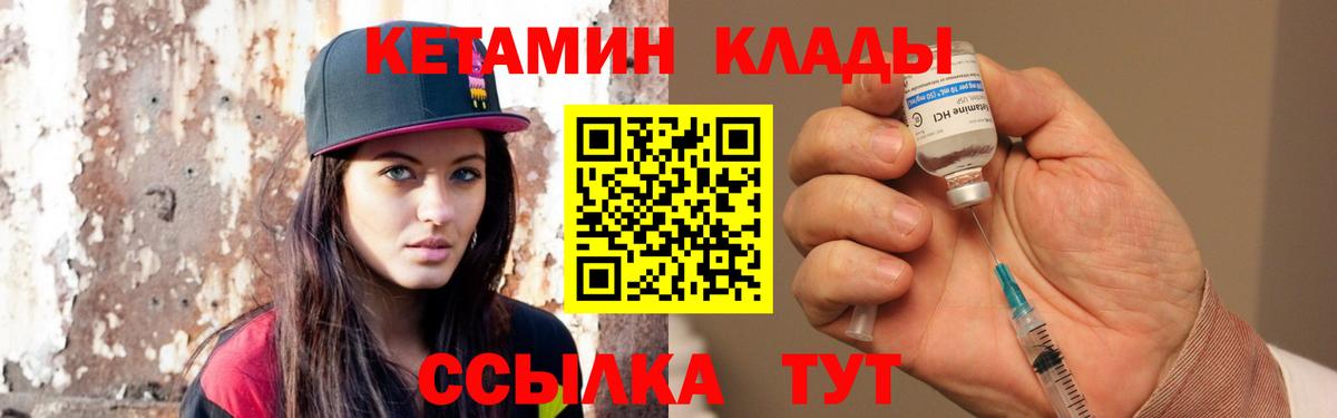 Мариинск  Кетамин VHQ  Вход с VPN  сайты даркнета наркотические препараты  Кетамин ketamine 