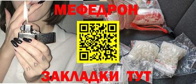 мяу мяу кристалл Гусиноозёрск