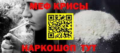 мяу мяу кристалл Гусиноозёрск