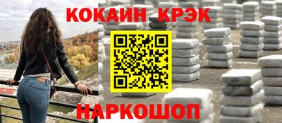 мяу мяу кристалл Гусиноозёрск