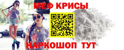 мяу мяу кристалл Гусиноозёрск