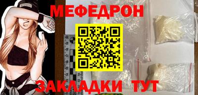 мяу мяу кристалл Гусиноозёрск