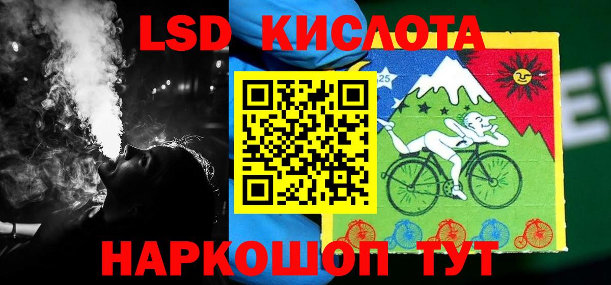 ЛСД экстази  Лсд 25 экстази кислота  Вход с VPN  Мариинск  Лсд 25 экстази кислота 