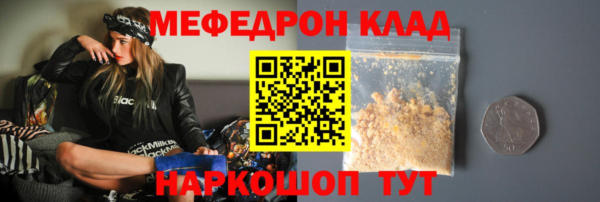 Меф  Мариинск