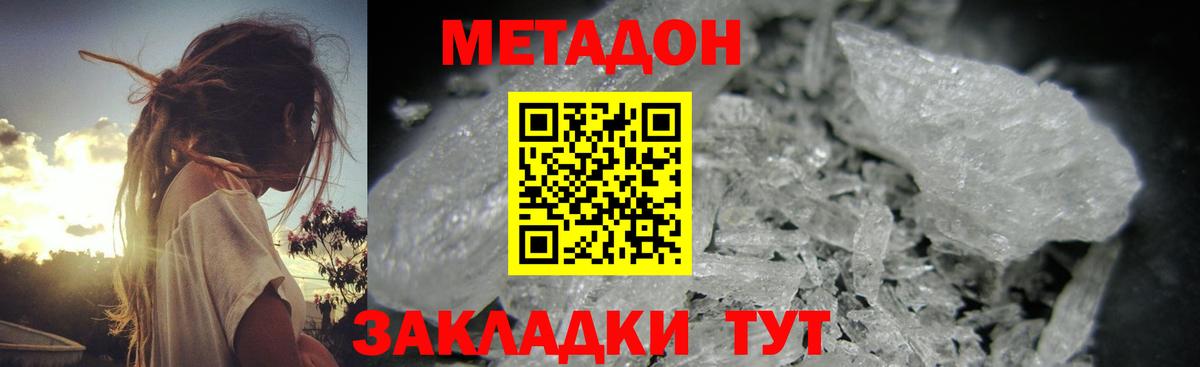 Мариинск  МЕТАДОН мёд  Метадон белоснежный  Вход с VPN 