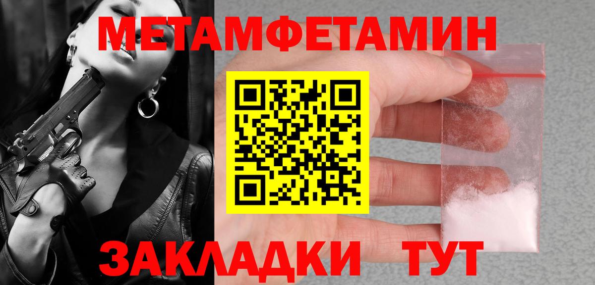 Мариинск  МЕТАМФЕТАМИН Methamphetamine  Вход с VPN  МЕТАМФЕТАМИН Methamphetamine 