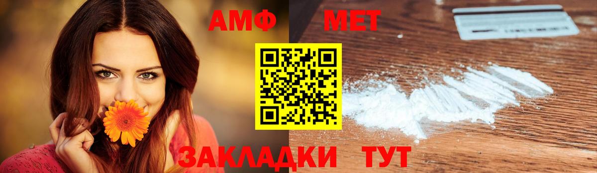 Метамфетамин Декстрометамфетамин 99.9% Мариинск